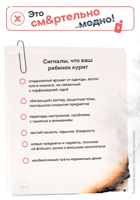 Буклет А5 ИК Вейпы 1_page-0003