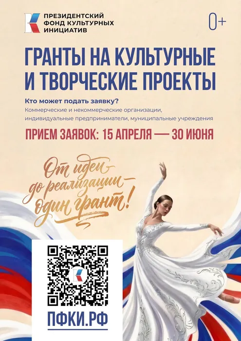 А3_Гранты_page-0001