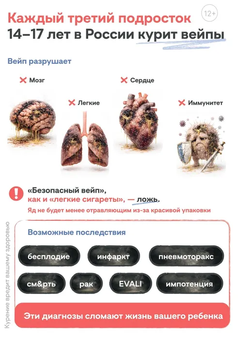 Буклет А5 ИК Вейпы 1_page-0002