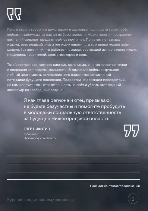 Буклет А5 ИК Вейпы 1_page-0008