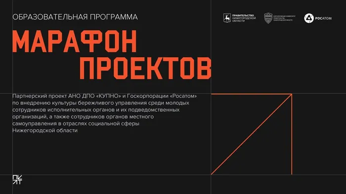 ПТ_Марафон проектов_25032026-1_page-0001