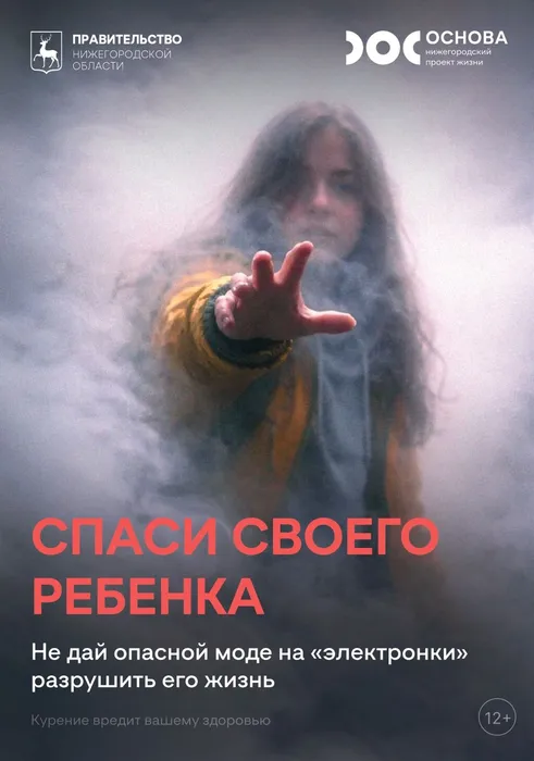 Буклет А5 ИК Вейпы 1_page-0001