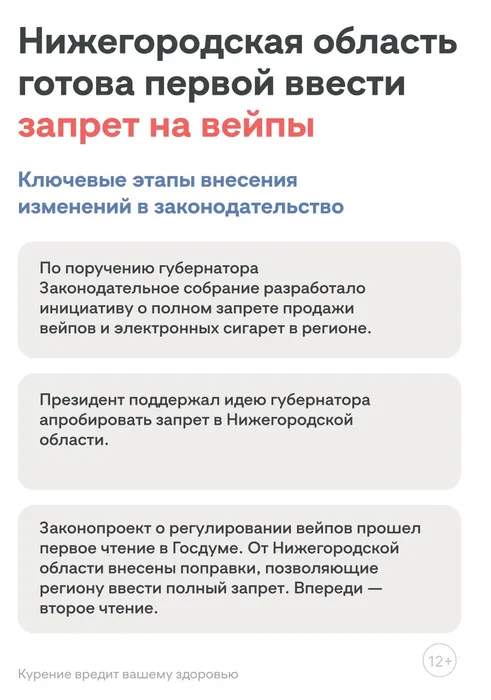 Буклет А5 ИК Вейпы 1_page-0006