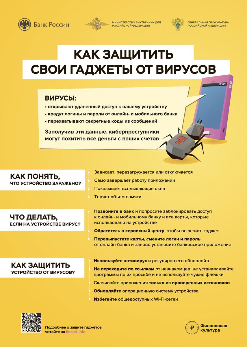 TO_PRESS_вирус